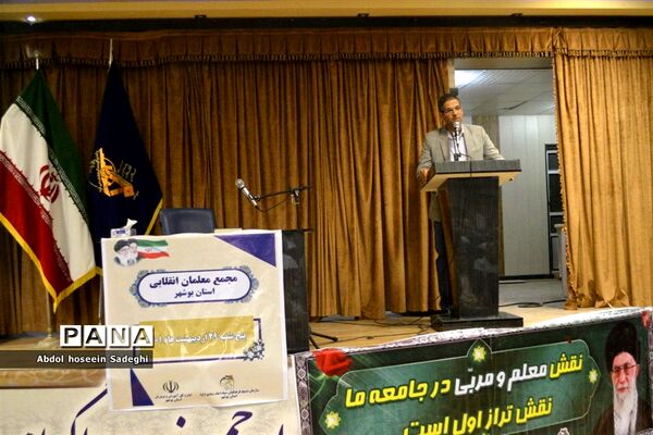جلسه مجمع معلمان انقلابی استان بوشهر