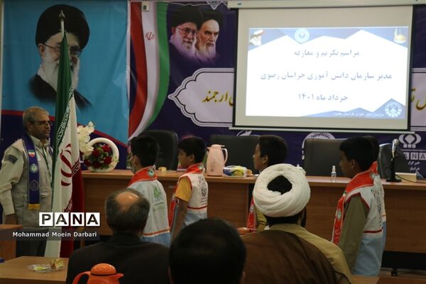 ‌مراسم تکریم و معارفه مدیر سازمان دانش‌آموزی استان خراسان‌رضوی