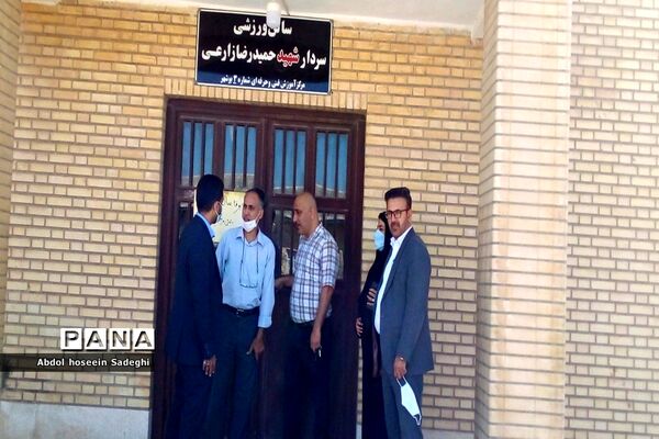 بازدید سرپرست معاونت تربیت‌بدنی و سلامت آموزش و پرورش استان بوشهر از هنرستان تربیت‌بدنی شهدای ورزش کار