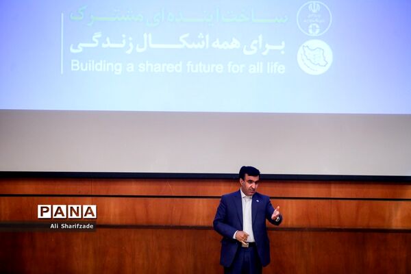همایش روز جهانی تنوع زیستی