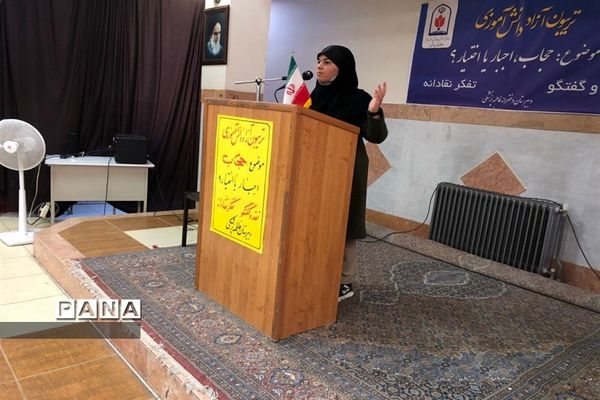 برگزاری تریبون‌های آزاد دانش‌آموزی در البرز