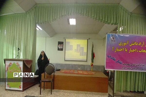 برگزاری تریبون‌های آزاد دانش‌آموزی در البرز