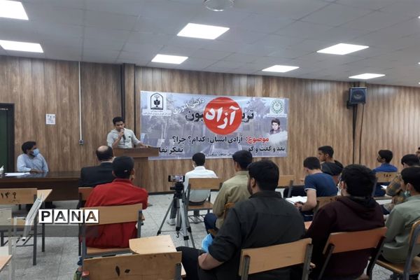 برگزاری تریبون‌های آزاد دانش‌آموزی در البرز