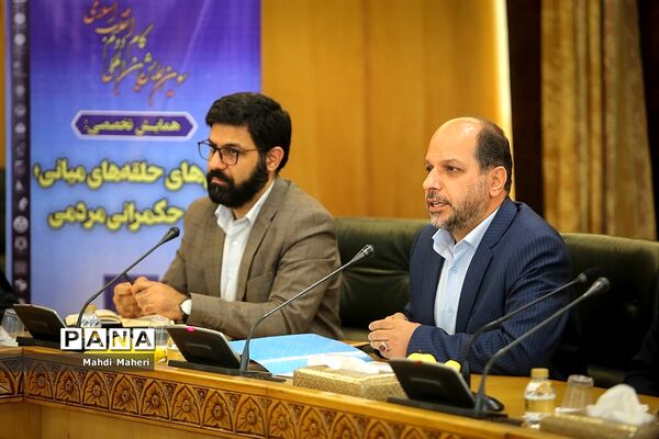 همایش «جریان حلقه‌های میانی؛ پیشران حکمرانی مردم»