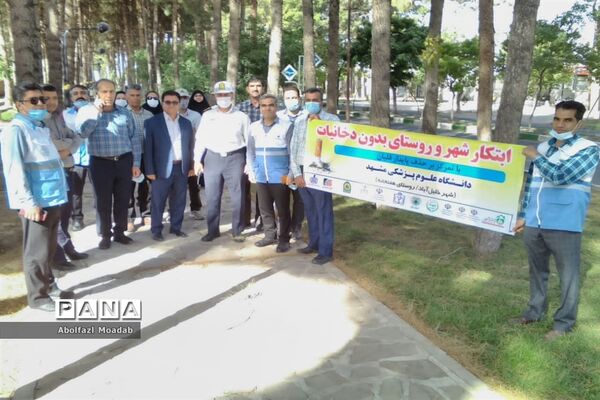 خلیل‌آباد، شهر بدون دخانیات