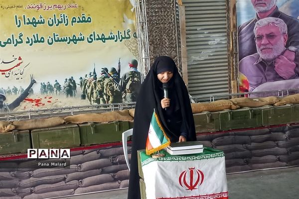 آیین میثاق کارکنان اداری آموزش و پرورش با شهدای ملارد