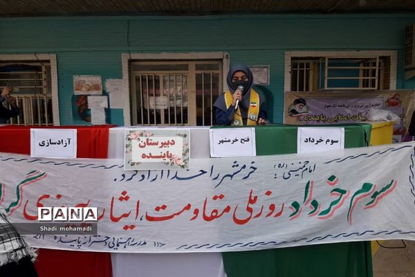 اجرای سرود «سلام فرمانده» در دبیرستان تشکیلاتی پاینده ناحیه یک اهواز