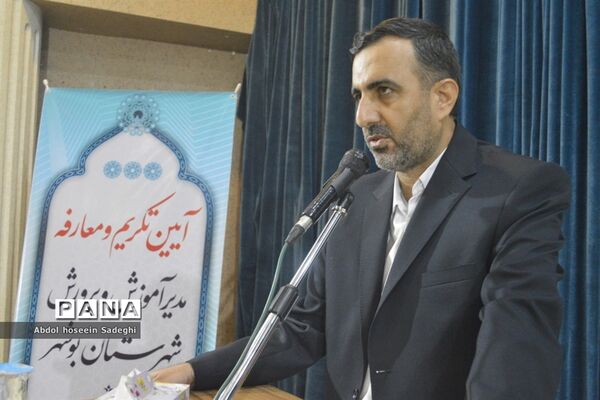 آیین تکریم و معارفه مدیر آموزش و پرورش شهرستان بوشهر