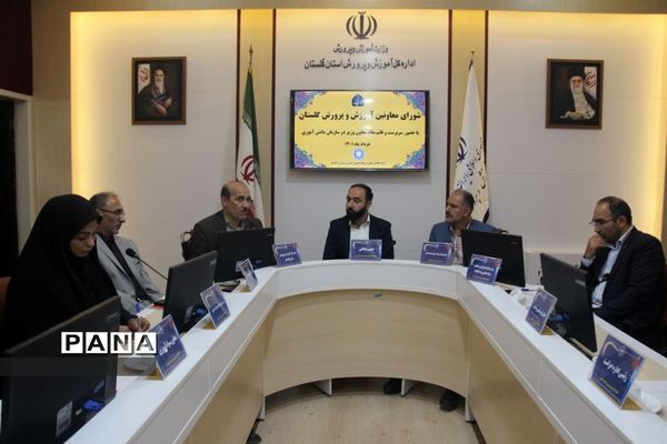 شورای معاونان آموزش و‌ پرورش گلستان