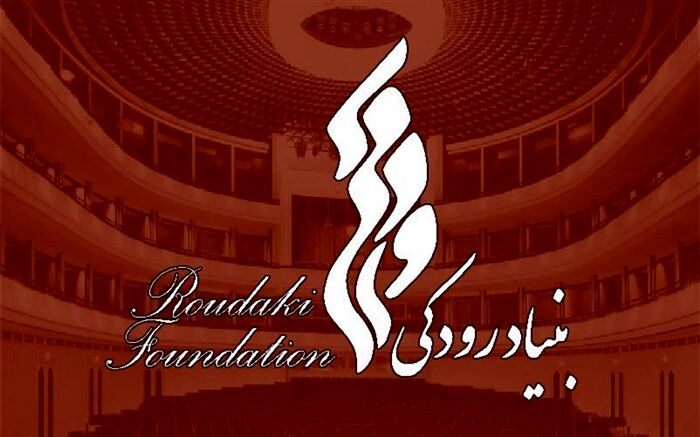 برگزاری اولین همایش سایه روشن ارکستر ملی