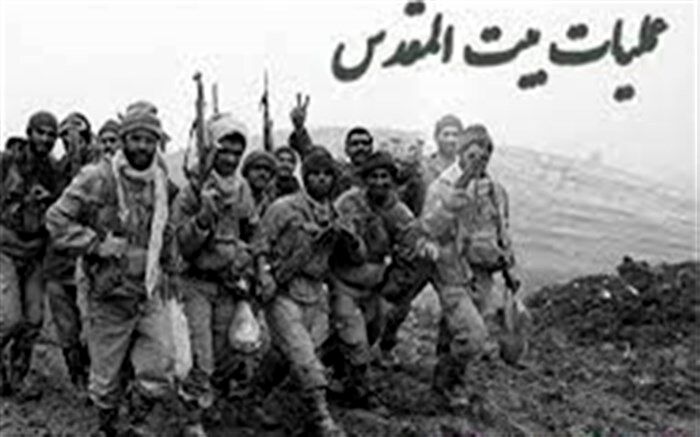 152 شهید زنجانی در عملیات بیت المقدس آسمانی شدند