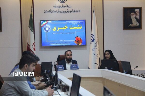 نشست خبری قائم مقام معاون وزیر در سازمان دانش‌آموزی  در اداره‌کل آموزش و پرورش استان گلستان