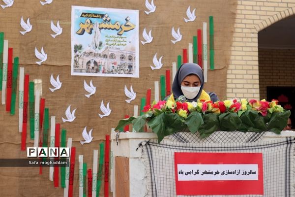 نواختن زنگ مقاومت و ایثار به‌مناسبت سالروز فتح خرمشهر در دبیرستان قاضی شهر گله‌دار
