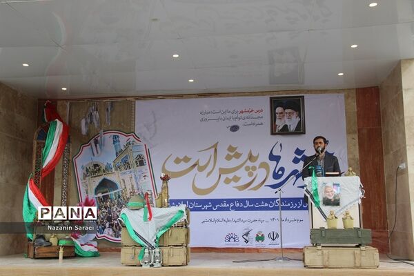 آیین تجلیل از رزمندگان هشت سال دفاع مقدس در شهرستان اسلامشهر