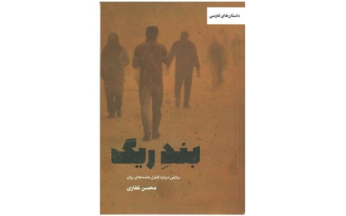جدیدترین اثر هنرمند پیشکسوت کاشانی منتشر شد