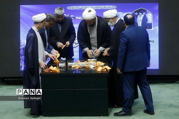 انتخابات هیأت رییسه مجلس یازدهم