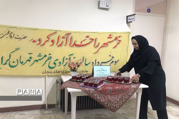 سالروز آزادسازی خرمشهر