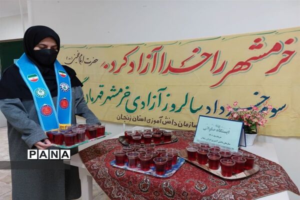 سالروز آزادسازی خرمشهر