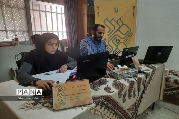 چهلمین جشنواره کشوری فرهنگی و هنری فردا