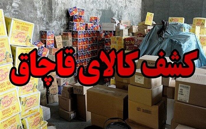 کشف دو محموله قاچاق در هشترود و عجب شیر