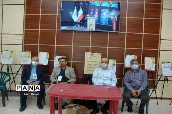 نخستین کنگره شهدای فرهنگی و دانش‌آموز استان بوشهر (1)