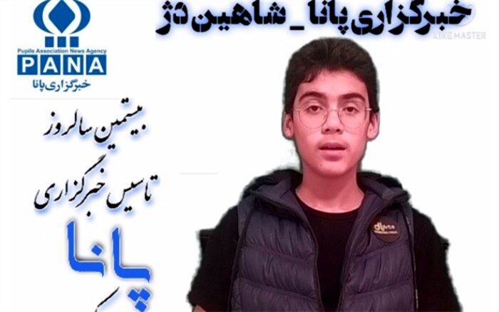پانا بستری مناسب برای حضور دانش‌آموزان در اجتماع است/فیلم