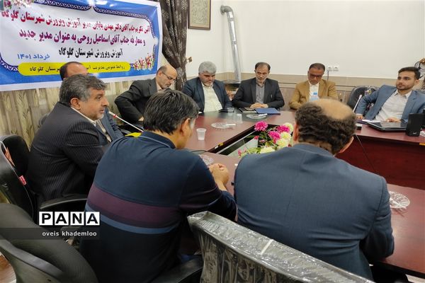 آیین معارفه مدیرآموزش و پرورش شهرستان گلوگاه