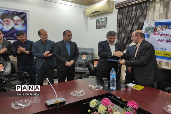 آیین معارفه مدیرآموزش و پرورش شهرستان گلوگاه