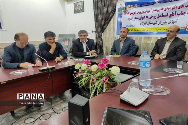 آیین معارفه مدیرآموزش و پرورش شهرستان گلوگاه