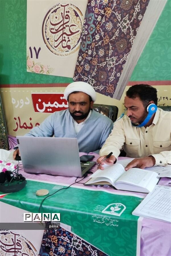 برگزاری مرحله مقدماتی مسابقات قرآن عترت و نماز فرهنگیان کشور در مشهد