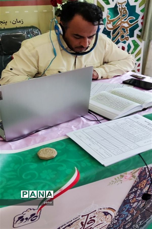 برگزاری مرحله مقدماتی مسابقات قرآن عترت و نماز فرهنگیان کشور در مشهد