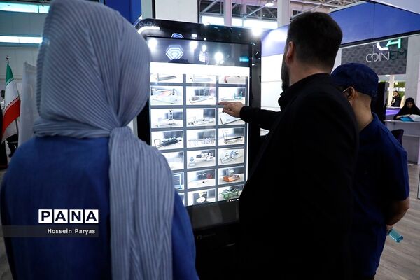 اولین نمایشگاه بین المللی متاراد