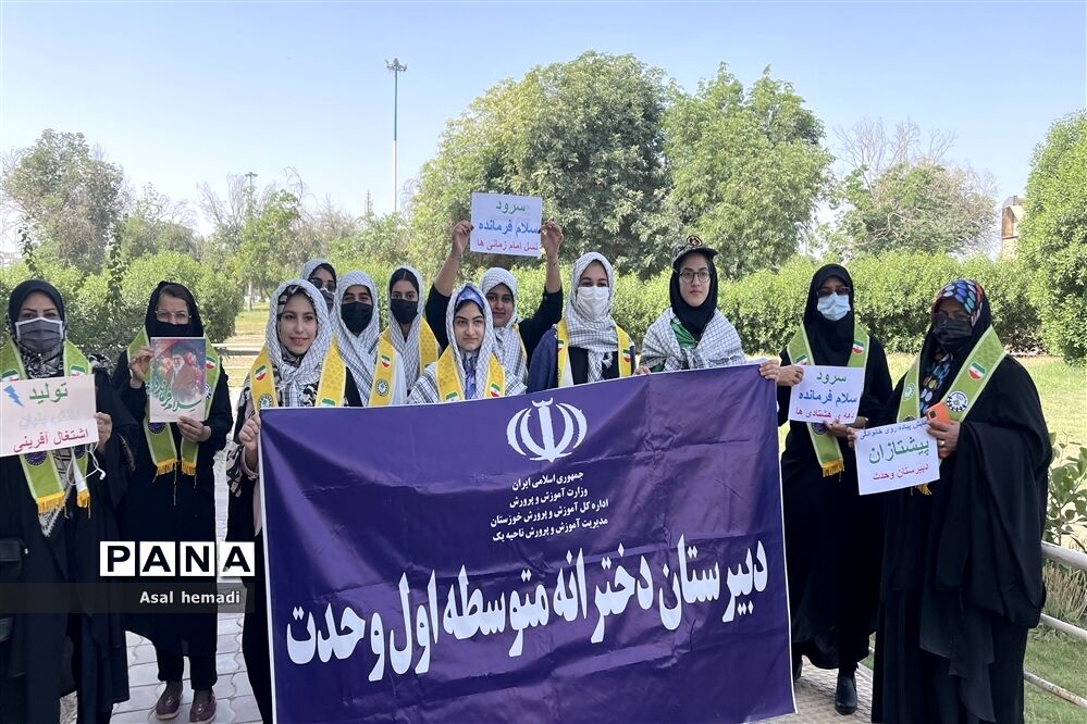 اجرای سرود سلام فرمانده در راهپیمایی خانوادگی پیشتازان دبیرستان وحدت ناحیه یک اهواز