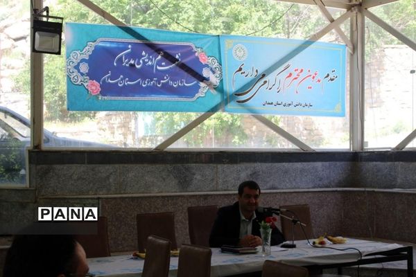 نشست هم‌اندیشی مدیران سازمان دانش‌آموزی استان همدان