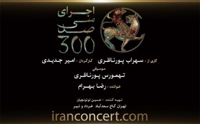 روایتی از کتاب‌سوزی و نسل‌کشی مغول‌ها در نیشابور