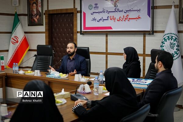 بیستمین سالگرد تاسیس خبرگزاری پانا