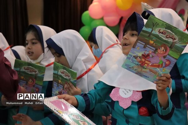 جشن الفبا در اردوگاه میثاق شهرستان آباده