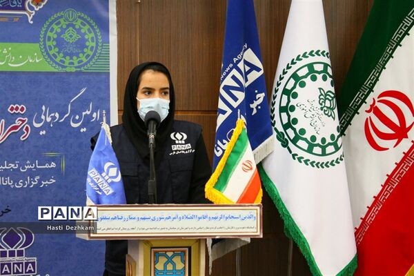 اولین گردهمایی دختران پانا در شیراز