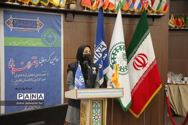 اولین گردهمایی دختران پانا در شیراز-2