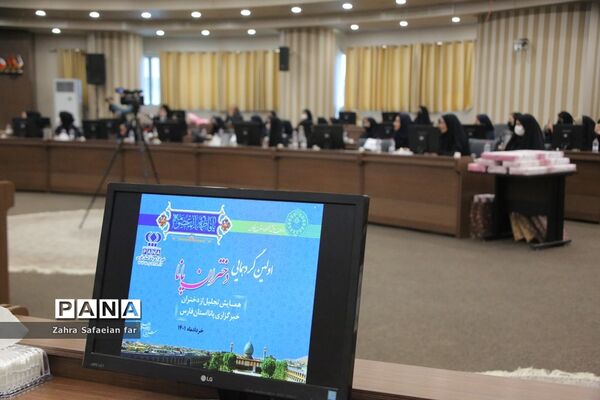 اولین گردهمایی دختران پانا در شیراز-2