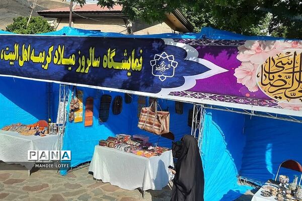 برپایی جشن میلاد حضرت معصومه (س)  و روز دختر در باغ چنار بومهن