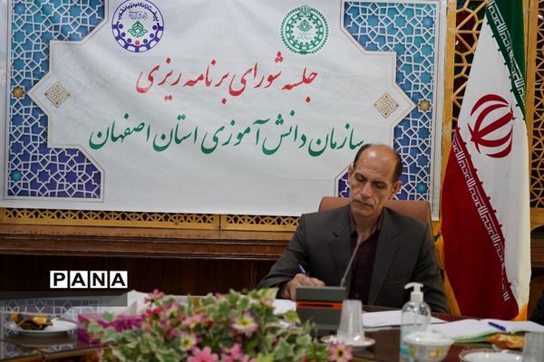 برگزاری جلسه شورای برنامه‌ریزی استان اصفهان