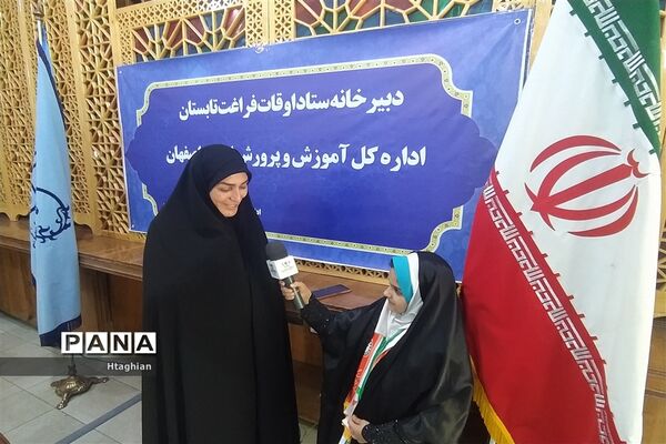 برگزاری جلسه ستاد اوقات فراغت استان اصفهان