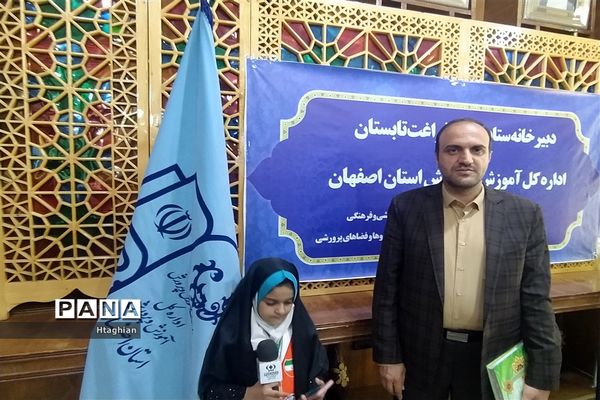 برگزاری جلسه ستاد اوقات فراغت استان اصفهان