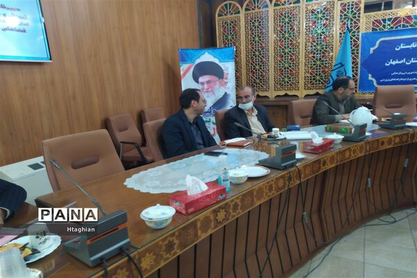 برگزاری جلسه ستاد اوقات فراغت استان اصفهان