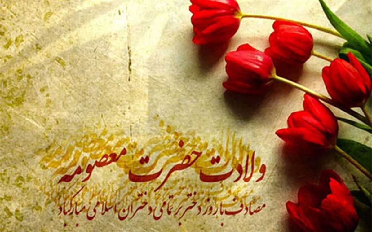 عفت و پاکدامنی دختران امروز، سلامت نسل مادران فردا