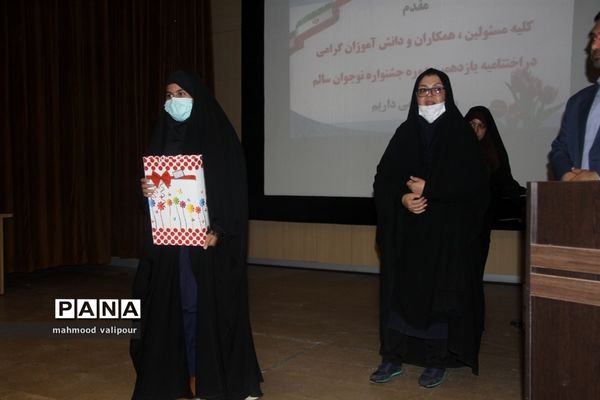 اختتامیه یازدهمین دوره جشنواره نوجوان سالم