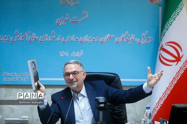 نشست خبری دبیرکل شورای عالی آموزش و پرورش