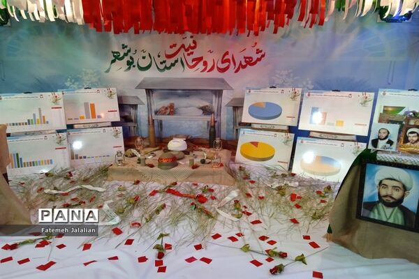 نمایشگاه شهدای روحانی کشور در قم