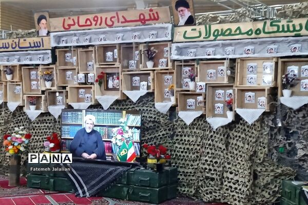 نمایشگاه شهدای روحانی کشور در قم